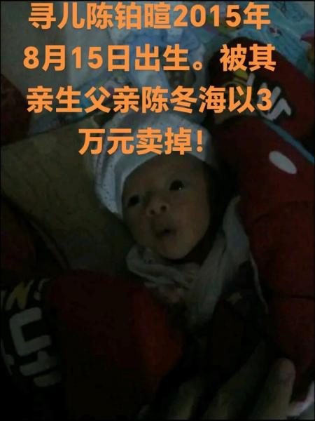 失踪人员陈铂暄照片，让爱回家