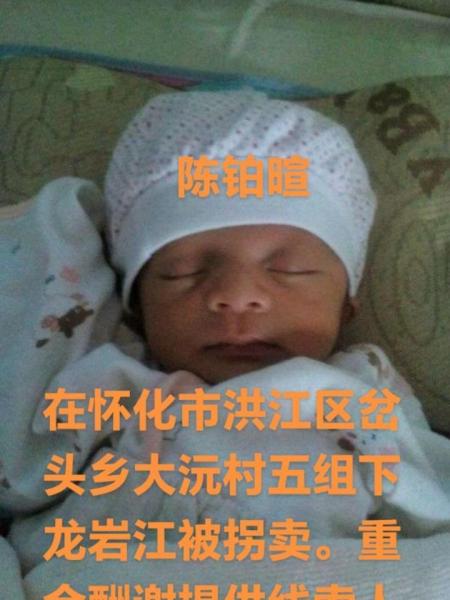失踪人员陈铂暄照片，让爱回家