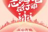 让爱回家公益寻亲内容与方案