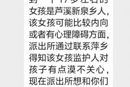 第8486个成功案例（江西省萍乡市李某成功回家）