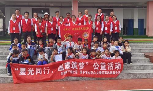 爱心浇灌梦想 关怀助力成长——萍乡市心交心让爱回家服务队慰问东源乡江岭小学优秀学子