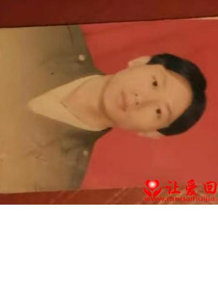 失踪人员高学习照片，让爱回家