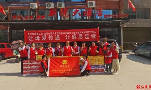 孝韵传情，爱暖母亲节——进贤让爱回家志愿者协会致敬百岁母亲行动