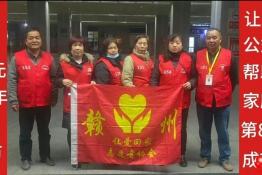第8489个成功案例（湖南衡阳刘某元成功回家）