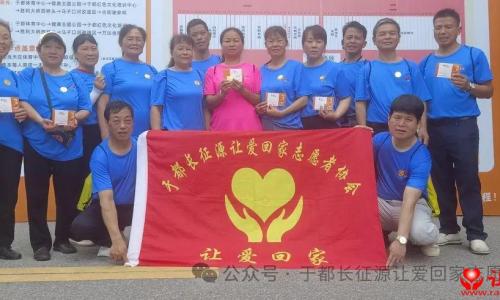 传承红色基因  践行公益初心2025“新长征  再出发”徒步活动