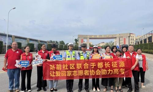 长征源畔护梦行   公益力量助高考