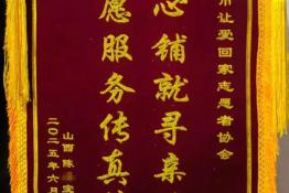 第8497个成功案例（江西丰城梅林镇陈某宝成功回家）