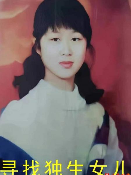失踪人员万婷婷照片，让爱回家