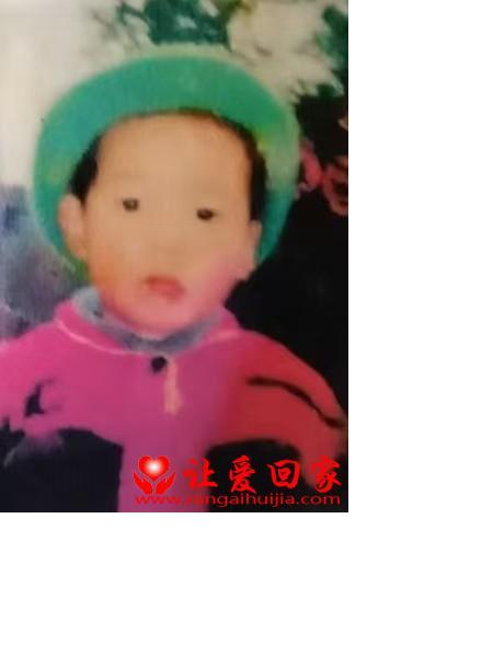 失踪人员冉思汉照片，让爱回家