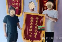 第8504个成功案例（黑龙江黄某成功回家）