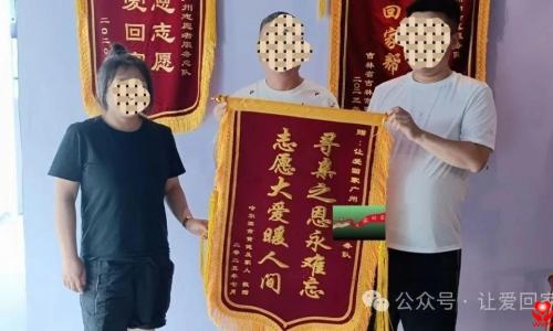 第8504个成功案例（黑龙江黄某成功回家）