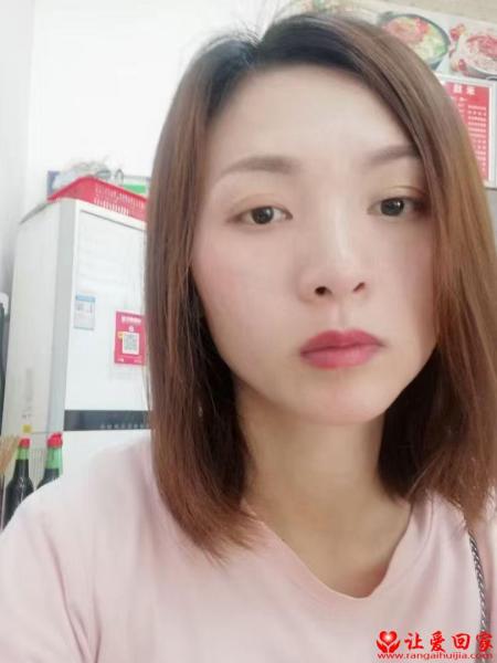 失踪人员郑芬芬照片，让爱回家
