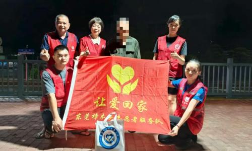 严防“两热”温暖行动——让爱回家樟木头服务队助力筑牢健康防线