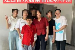 第8509个成功案例（江西吉水周某香成功回家）