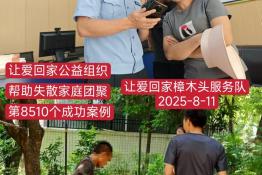 第8510个成功案例（四川贵州册亨县熊某涛）