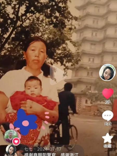 失踪人员无照片，让爱回家