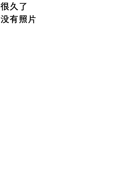 失踪人员孟令强照片，让爱回家