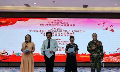 南昌市让爱回家志愿者协会隆重举办《纪念中国人民抗日战争暨世界反法西斯战争胜利80周年》活动