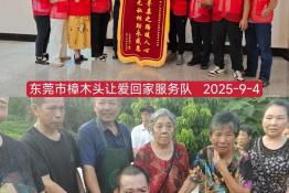 第8520个成功案例（四川泸州江阳区牟某华成功回家）