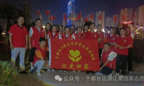 红旗漫卷，马甲添彩！