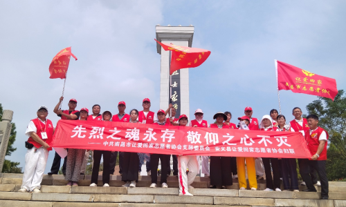 缅怀革命英烈 传承红色基因
