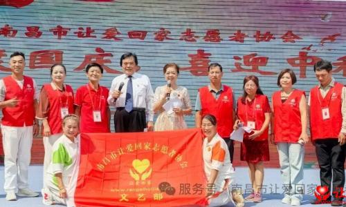 高温下的热度——南昌市让爱回家志愿者协会国庆中秋双节主题活动燃动洪城