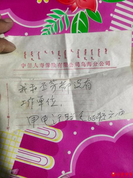 失踪人员王永才（大娘）王兆和（大爷已故）照片，让爱回家