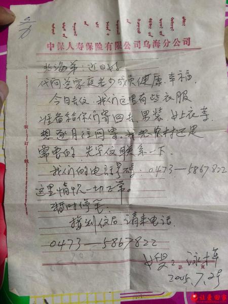 失踪人员王永才（大娘）王兆和（大爷已故）照片，让爱回家