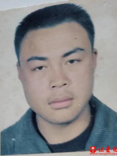 失踪人员谭华军照片，让爱回家