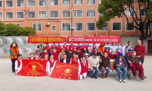 重阳敬老暖人心—— 南昌市让爱回家志愿者协会与青湖医养院老人共度温馨时光
