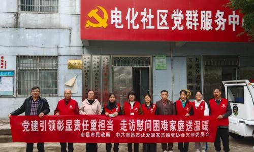 情暖深秋 爱满洪城——南昌市让爱回家志愿者协会走访青山湖区10户困难家庭