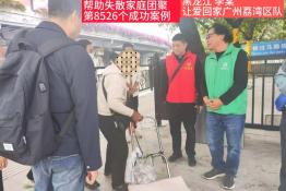 第8526个成功案例（黑龙江省李某成功回家）