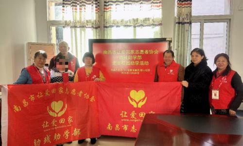 南昌市让爱回家志愿者协会:爱心搭桥，企业助力困境学子逐梦
