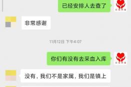 第8527个成功案例（陕西潘某某成功回家）
