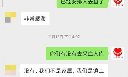 第8527个成功案例（陕西潘某某成功回家）