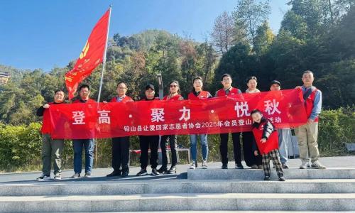 登高 聚力 悦秋   让爱凝聚力量