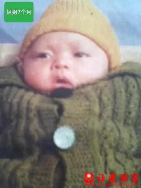 失踪人员无名氏照片，让爱回家