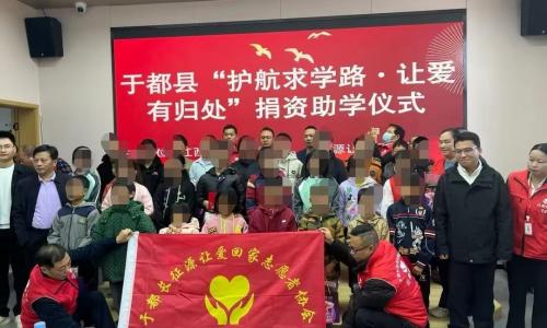 护航求学路   让爱有归处