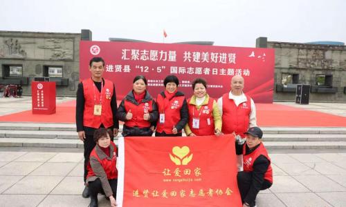 汇聚志愿微光 共绘美好进贤——2025年“12·5”国际志愿者日主题活动圆满举行