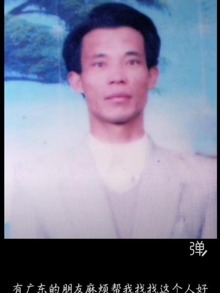 失踪人员陈亚水照片，让爱回家