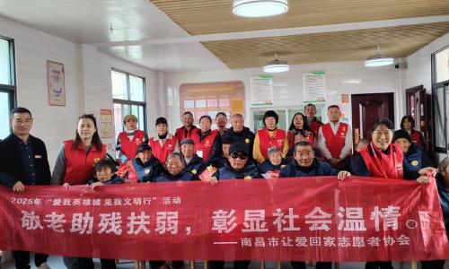 志愿红暖夕阳 ——南昌市让爱回家协会情系蒋巷镇敬老院