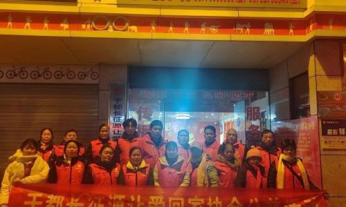 寒潮中的坚守与温暖：于都长征源让爱回家志愿者协会在行动