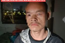 第8532个成功案例（广东韶关邓某生成功回家）