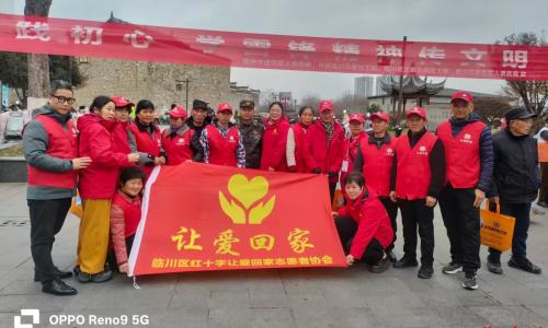 雷锋精神暖临川 红十字爱心护夕阳——临川区红十字让爱回家志愿者协会雷锋月系列志愿服务温情落幕