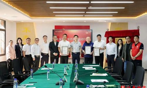 广州市首个流浪露宿关怀专项基金启动仪式