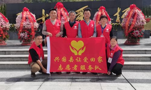  清明祭英烈 哀思敬忠魂 兴国让爱回家服务队开展祭奠活动