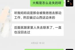 第8544个成功案例（陕西省汉中市英英成功回家）