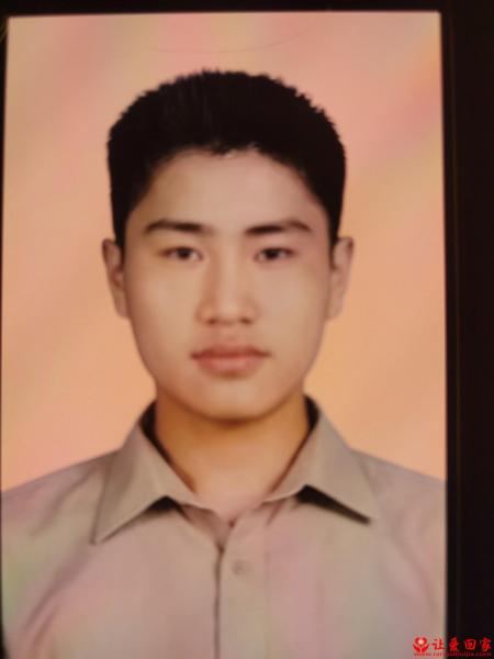 失踪人员饶兵照片，让爱回家