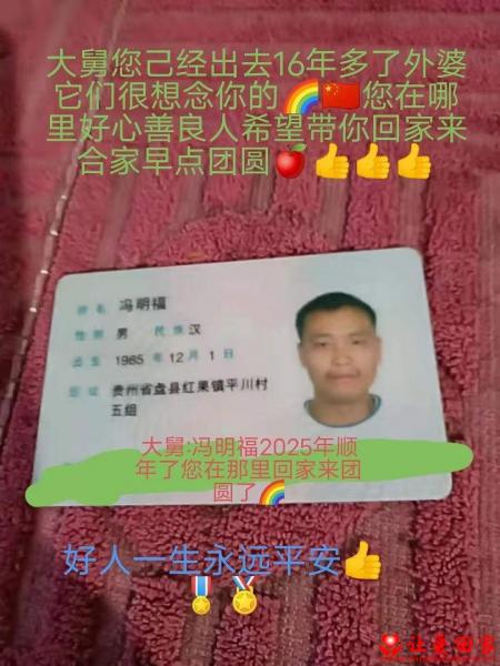 流浪人员冯明福照片，让爱回家