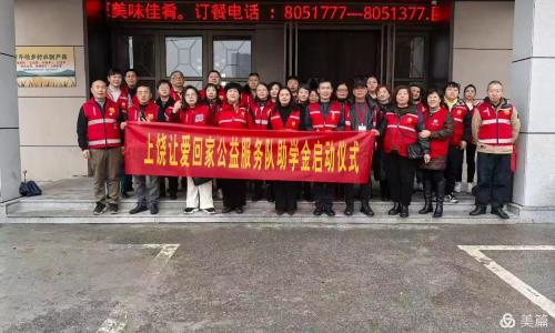 携一份牵挂，赴一场温暖相见